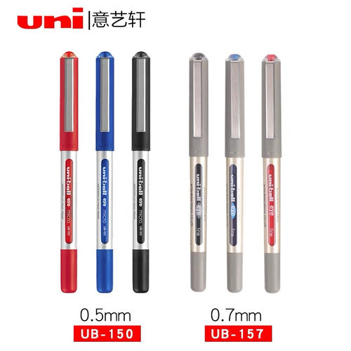 日本三菱水笔-150直液式走珠笔