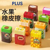 日本PLUS普乐士水果橡皮擦少生碎屑素描绘图 文具 学生适用