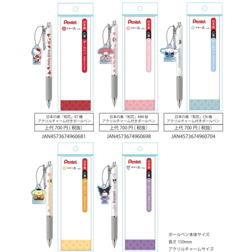 现货日本pentel/派通三丽鸥联名限定款吊坠按动黑色圆珠笔中油笔