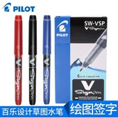 Sign 日本正品 Pen签字笔速写笔 VSP大容量草图笔V PILOT 百乐