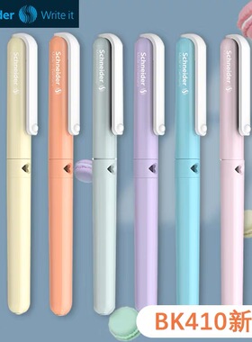 2017新品德国进口Schneider施耐德钢笔BK410马卡龙学生用练字成人