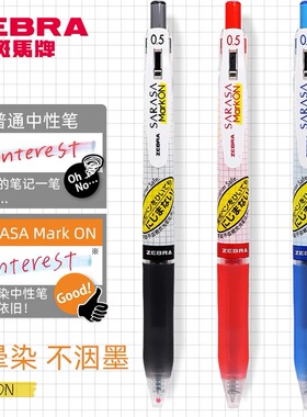 日本zebra斑马JJ77速干中性笔荧光笔不洇染墨学生用0.5按动水笔芯