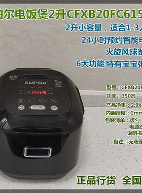 苏泊尔宿舍家用2升迷你电饭煲