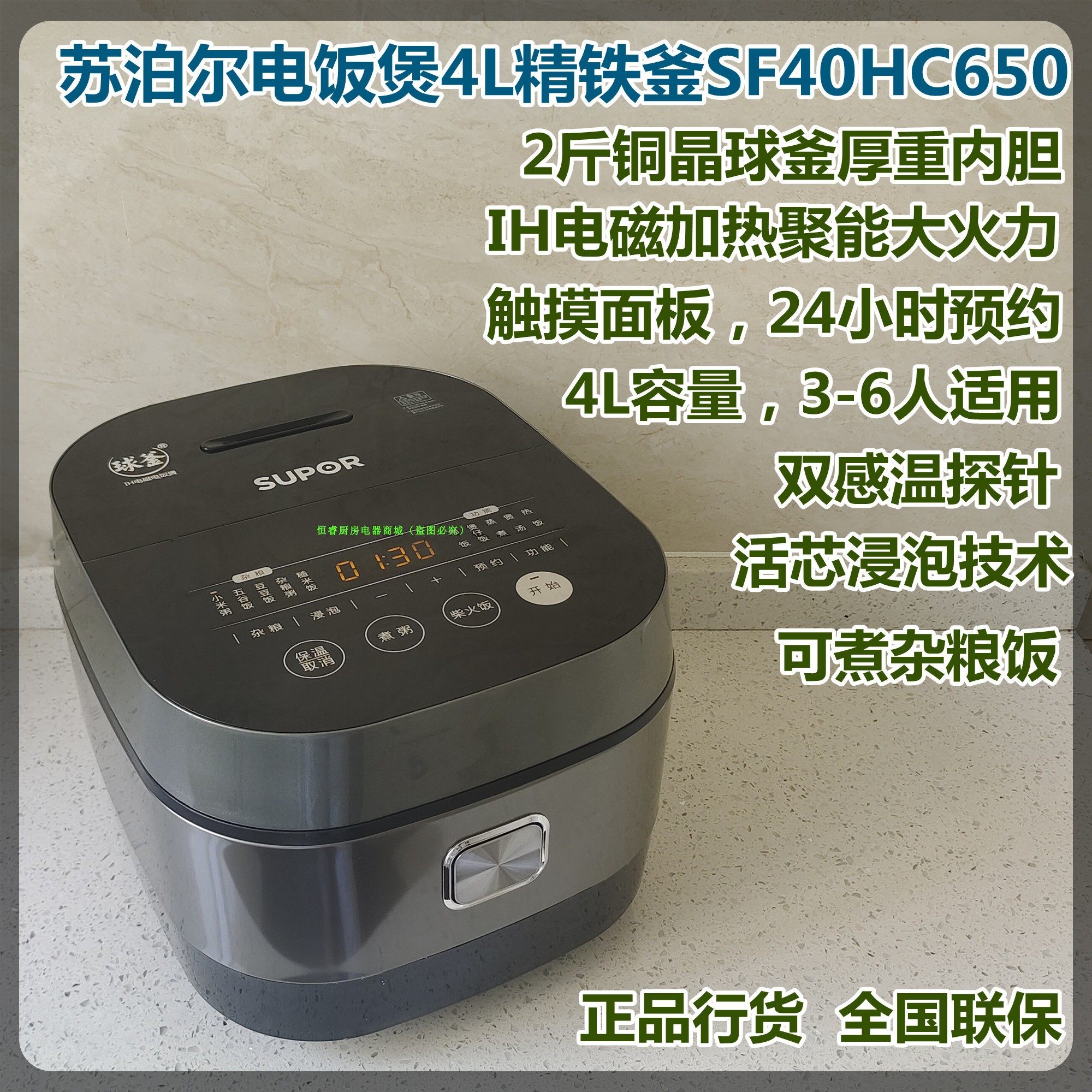 SUPOR/苏泊尔 SF40HC650电饭煲4L铜晶球釜IH电磁加热厚重内胆家用