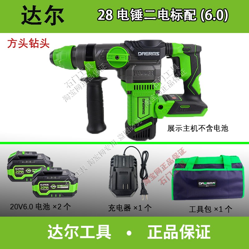 达尔无刷电锤大功率冲击钻