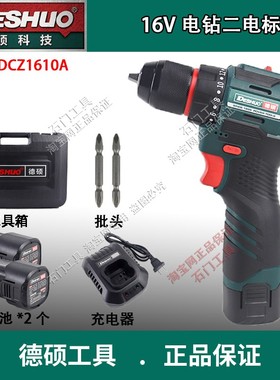 德硕16V无刷锂电手电钻家用充电式手枪钻电动螺丝刀工具DCZ1610A