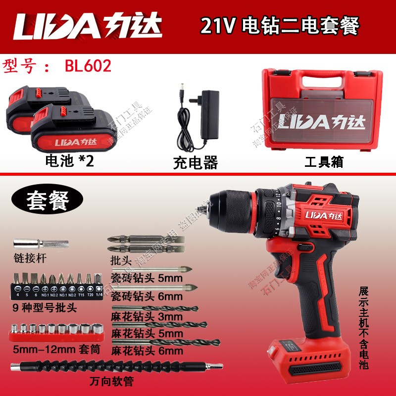 小凡锂电钻21V大功率充电电池