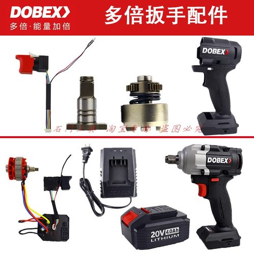 多倍无刷电动扳手配件电机