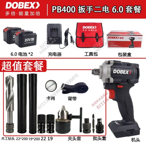 多倍电动扳手pb500裸机冲击