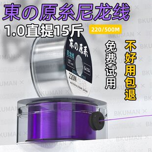 日本尼龙线原丝不打卷超强拉力耐磨前导线路亚海矶钓全水域通鱼线