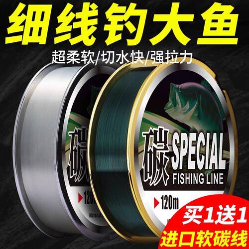 主线日本导线软东丽鱼线线子线
