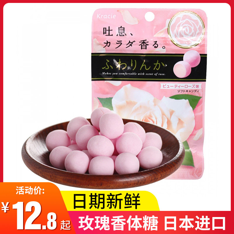 Japanese imports Kracie Kanebo rose aroma Potpourri 32g Appointment Send his girlfriend candyin the Snacks/Nuts/Specialty , Sweets and snacks/Jelly/Pudding , Candy  category - from Buy2taobao.com to provide professional Taobao agent buy service