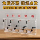 亚克力竖放式 透明手机存放柜壁挂学生员工带锁收纳保管箱盒寄存柜