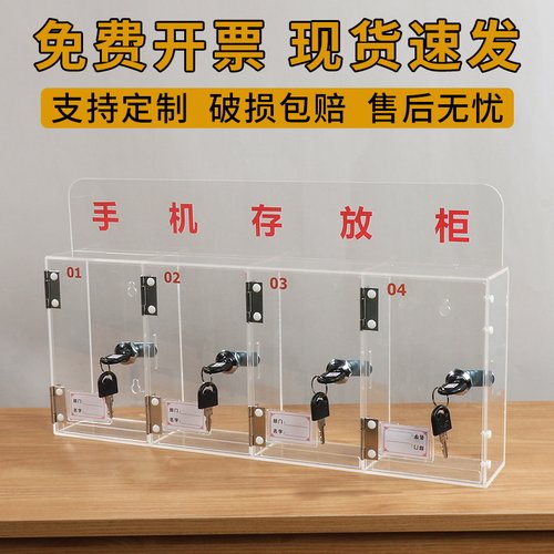 亚克力竖放式壁挂透明手机存放柜