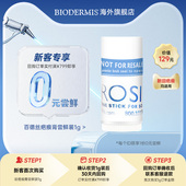 尝鲜 0元 百德丝淡化疤痕星品小样任选1件