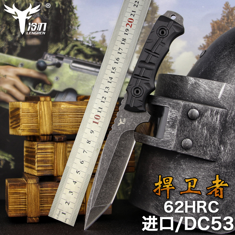 冷刃捍卫者dc53钢户外直刀战术户外防身随身野外求生开刃锋利刀