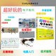 超好玩电子制作配书器材创客学校学生电学入门仅只有器材看清楚