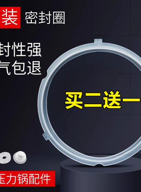 美的电压力锅配件5L/8升密封圈QC50A5/MY-CS5000D/CS8001硅胶皮圈