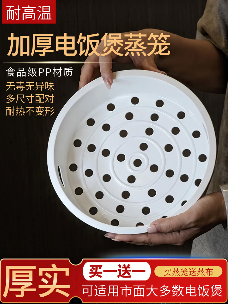 美的电饭煲蒸笼内锅蒸格