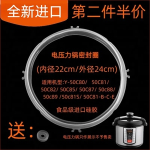 适配九阳电压力锅密封圈Y-50C81/Y-50C88/JY-60C3C新款5L6L硅胶圈