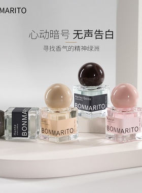 BONMARITO清新持久女士香水
