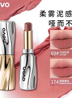 雾面哑光不沾杯显白口红