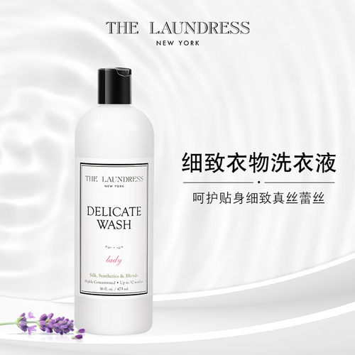 美版THE LAUNDRESS婴儿洗衣液通用真丝羊毛抗静电洗衣剂天然持久