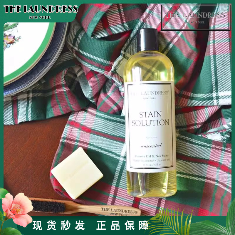 美版THE LAUNDRESS去渍防静电婴儿有香羊毛洗衣液柔顺剂天然持久