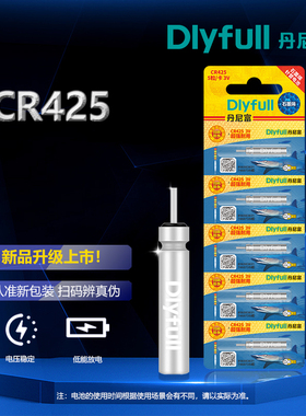 动力源火鱼 丹尼富 石墨烯 电子夜光浮漂电池 CR425 322 316 311