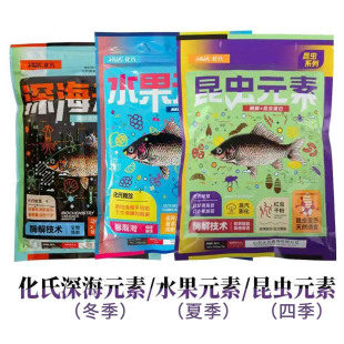 化氏昆虫元素饵料发酵昆虫粉野钓鲫鲤草鳊黄尾通用深海元素水果