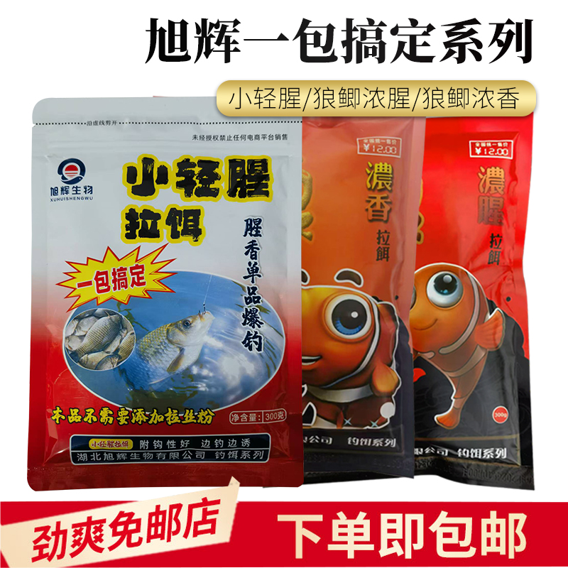 秋冬野钓鲫鱼饵一包搞定拉饵