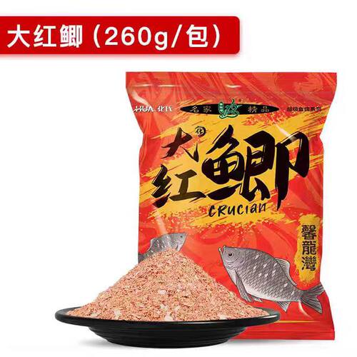 化氏大红鲫饵料新品高穿透强诱