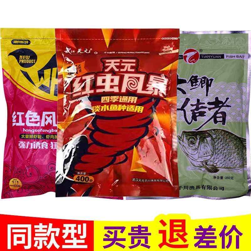 武汉刚舟经典大鲫终结者包邮饵料