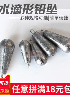 水滴形带转环铅坠铜环别针串钩铅坠渔坠矶竿抛竿海竿钓鱼配件XG