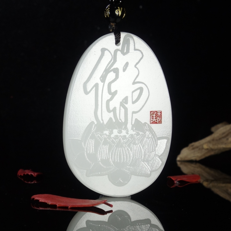 新疆和田玉佛字荷花吊坠玉牌籽料羊脂白男女款莲花佛玉挂件