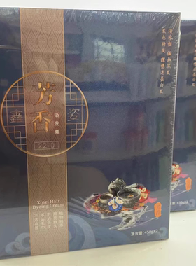 鑫姿染发膏自然黑色藏草染发剂姜桦黑发霜白转黑理发店专用自己染