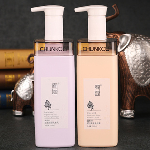 葡萄籽控油去屑洗发水修复营养霜护发素套装舒缓头皮养护乳清爽去