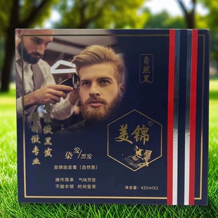 美锦发匠染发膏自然黑色黑油染发剂不沾头皮清水黑发理发店盖白发