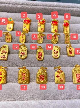 沙金古法金烧蓝彩招财纳福吉祥如意平安发字吊坠提溜吊牌diy配件