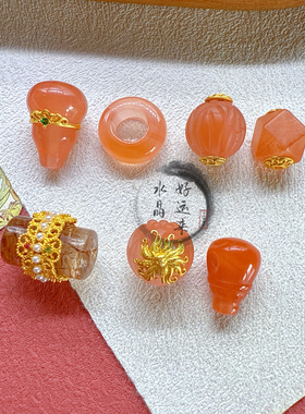 天然南红玛瑙葫芦跑环三通莲花九尾狐多宝隔发晶桶珠diy手链配件