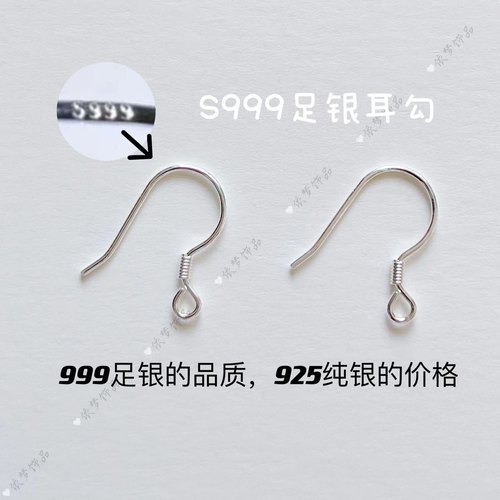 S999足银耳钩t针圆平头针花托垫片纯银耳坠耳饰品制作diy材料配件