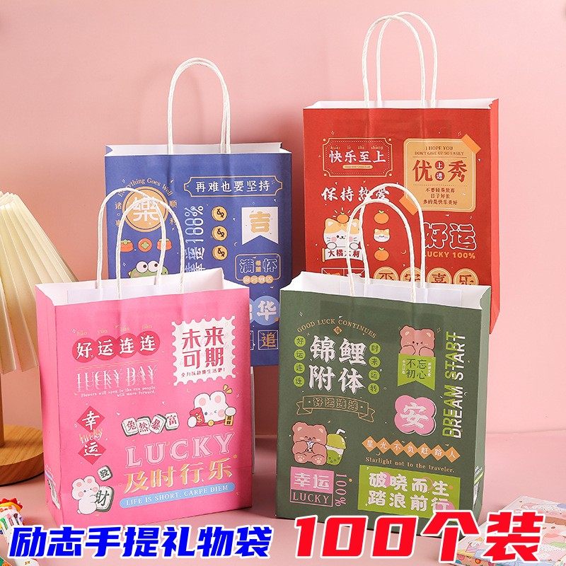 创意励志手提袋礼品袋小学生奖品初中生期末礼物包装袋伴手礼袋,节庆用品/礼品,创意礼盒/礼品套组,淘宝优惠券,粉丝福利购,淘宝优惠卷