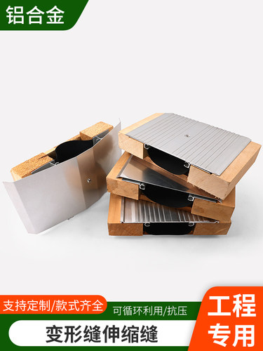 建筑变形缝内墙外墙伸缩缝铝合金盖板沉降缝收缩屋面墙面工程专用