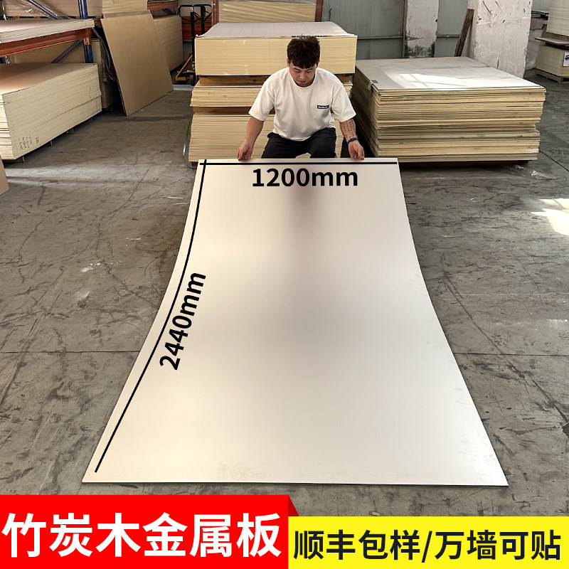 金属饰面板竹炭木金属板镜面板装饰护墙板拉丝墙板碳晶板室内装修