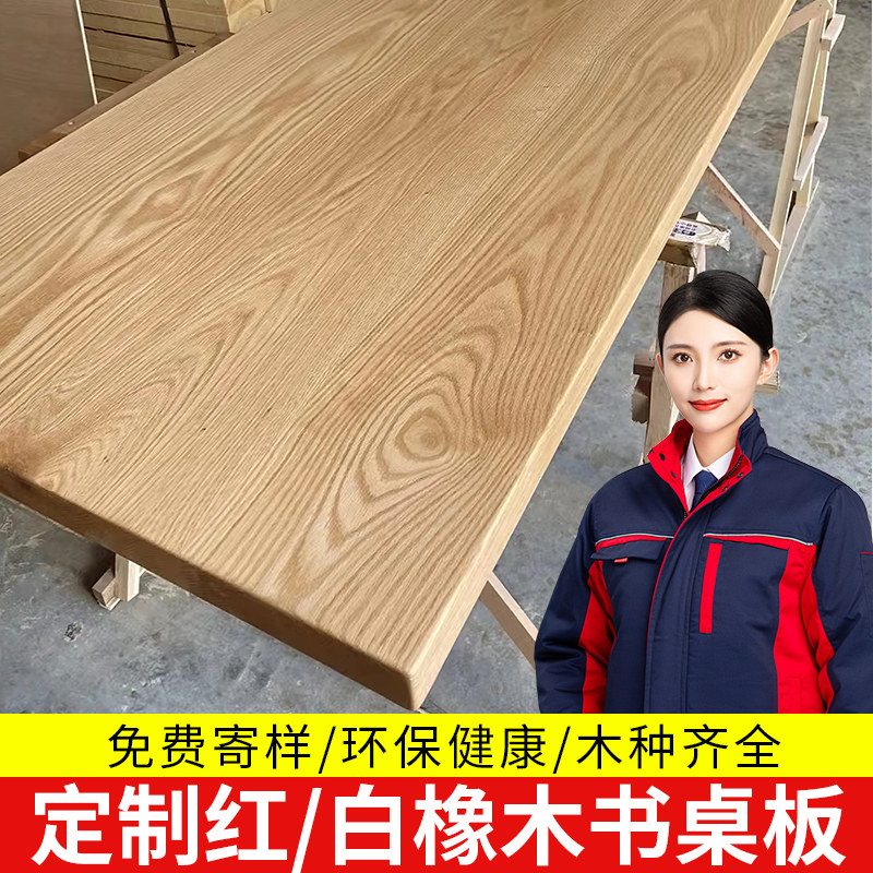 橡木板黑胡桃木料胡桃木板榉木樱桃木榉木板桌面柚木桌板实木定制
