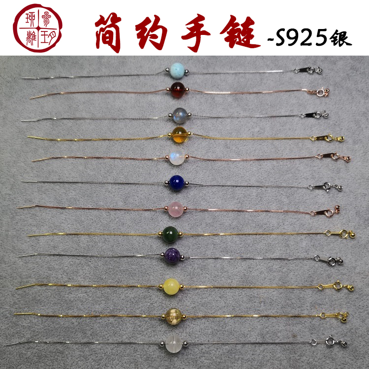 三玥項鏈S925銀手鏈玫瑰金色白金色圓珠盒子鏈配簡約水晶手串吊墜