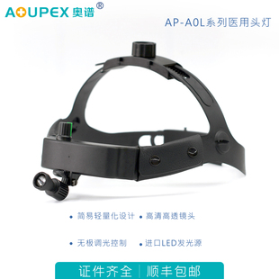 耳鼻喉科LED医用头灯头戴口腔种植牙科微整五官科整形外科手术灯
