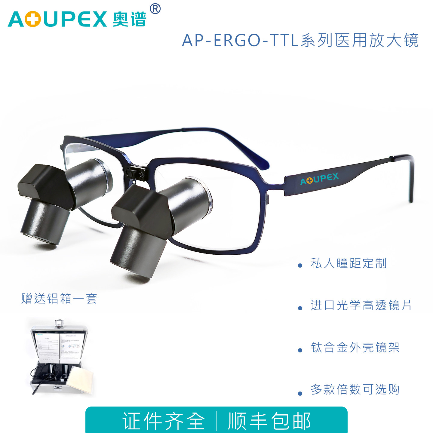 ergo牙科手术放大镜医用转角高清放大镜瞳距定制口腔嵌入式放大镜