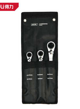 deli得力双梅花帆布布包铬钒钢四合一梅花快扳手3件套DL190003T_