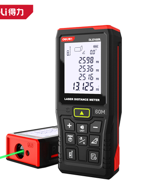 deli得力激光测距仪绿光户外高精度语音室内外 DL331050 70 100L